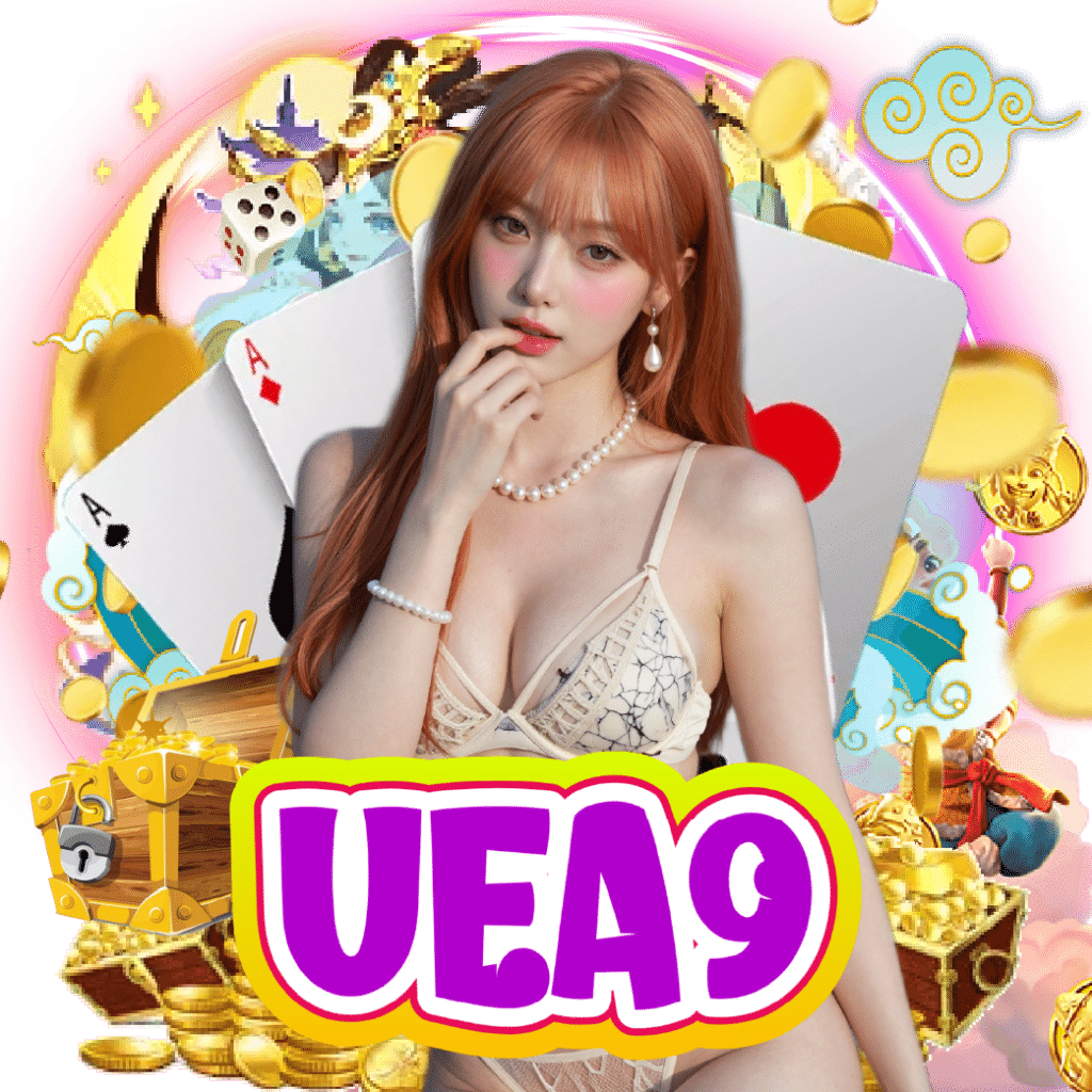 uea9 เครดิตฟรี