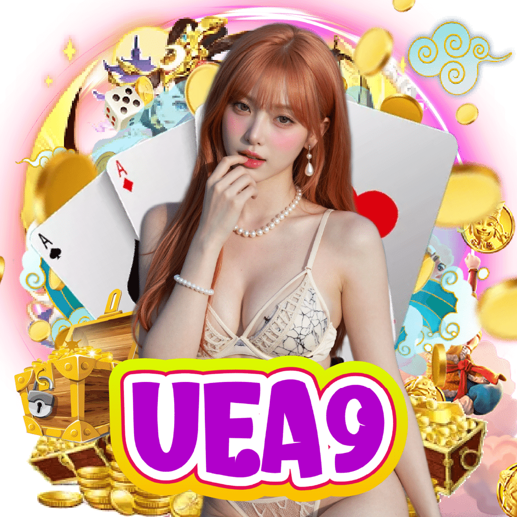 uea9 เครดิตฟรี